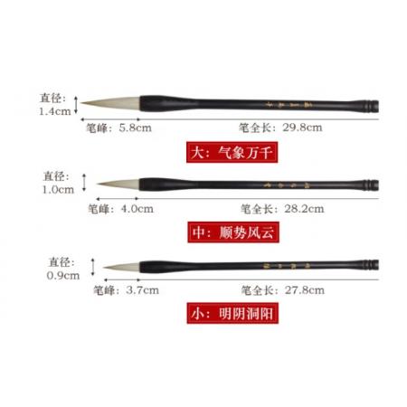 毛筆	榮寶齋?	尚書兼毫聯(lián)筆（大中?。? /></a></div>
      <div   id=