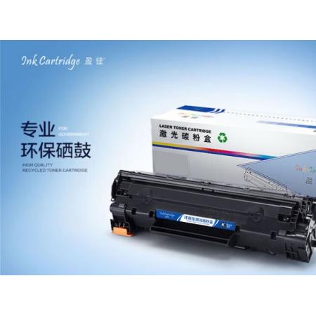 盈佳 CC530A 硒鼓 黑彩套裝