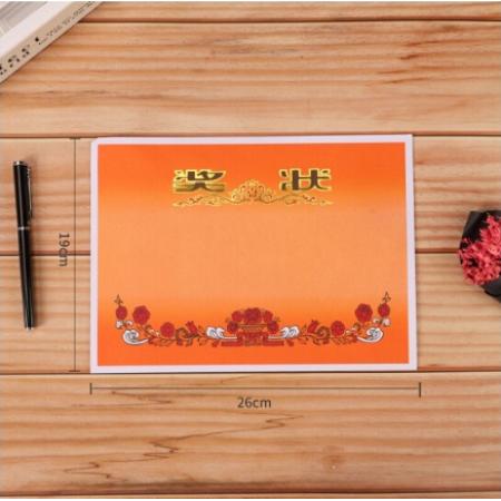 斯圖 空白獎(jiǎng)狀雙膠紙 16K 200張/包