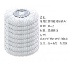 旋轉拖把頭	白色