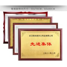 英友獎牌40*60木質(zhì)獎牌