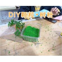 DIY顆粒樹(shù)粉  30克