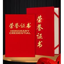 九千年	榮譽證書	絨面帶內頁