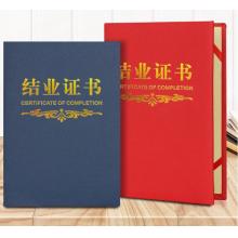 華昶 封皮和內(nèi)頁(yè)一套 12K 證書(shū)A4