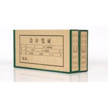 燕趙萬卷 會計憑證盒 27*15.5*4.5