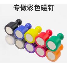 強(qiáng)力磁釘	得力	小號(hào)