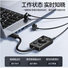 山澤 USB外置聲卡獨(dú)立免驅(qū) 臺(tái)式機(jī)筆記本電腦PS5連接3.5mm耳機(jī)音頻麥克風(fēng)三合一聲卡轉(zhuǎn)換器 0.12米 AC02