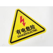 meyao 安全標示 有電危險 10cm*10cm