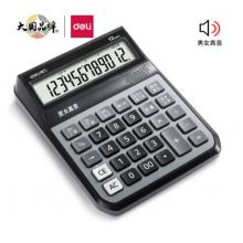 得力(deli)大屏12位語音計(jì)算器計(jì)算機(jī) 藍(lán)灰色1555