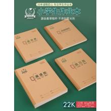 多利博士練習本作業(yè)本22k 小學生作業(yè)本22開  22k大單線練習本