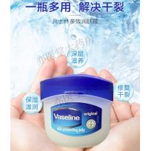 凡士林 潤唇膏經(jīng)典修護(hù)晶凍滋潤補(bǔ)水7g  5瓶裝