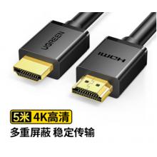 HDMI高清線(xiàn) 綠聯(lián)  5米