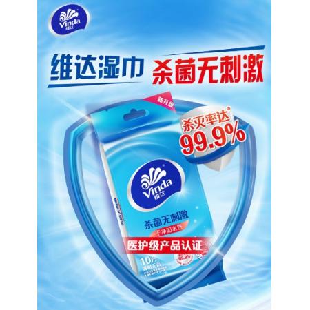 維達(dá)濕紙巾 10片/包 一箱60包