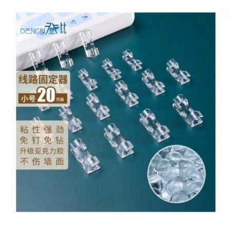 登比 理線器 強(qiáng)力背膠 電線固定扣 免釘無(wú)痕線卡 小號(hào)透明 20只