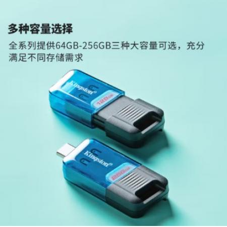  金士頓（Kingston）128GB USB3.2 Gen1 DT80M Type-C 大容量手機(jī)U盤 讀速200MB/s 滑蓋設(shè)計(jì)