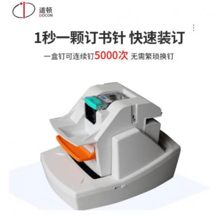 道頓（DOCON） DC-207ST  電動(dòng)訂書機(jī) 通用加厚70頁(yè)A4紙省力訂書器