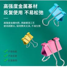 長(zhǎng)尾夾 得力8556ES彩色筒裝(混)(60只/筒)