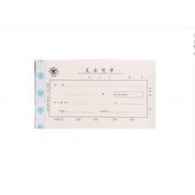 成文厚 支出憑單財(cái)務(wù)用品憑證單據(jù) 304-75
