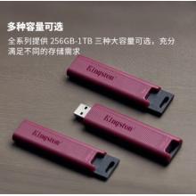  金士頓（Kingston）512GB USB3.2 Type-A 大容量固態(tài)U盤 DTMAXA 讀速高達(dá)1000MB/s 寫速900MB/s