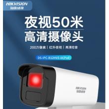 ?？低暠O(jiān)控攝像頭200萬室外監(jiān)控器拾音紅外夜視50米監(jiān)控器錄音POE網(wǎng)線供電手機遠(yuǎn)程B12HV2-IA4MM