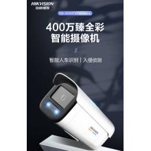 ?？低曊槿时O(jiān)控攝像頭400萬智能警戒網(wǎng)絡(luò)攝像機語音對講人車識別網(wǎng)線供電3T47WDA4-L4MM