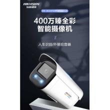 ?？低暠O(jiān)控攝像頭室外臻全彩400萬智能警戒網(wǎng)絡(luò)攝像機語音對講人車識別網(wǎng)線供電3T47FWDA4-LS4MM