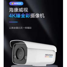 海康威視攝像頭監(jiān)控臻全彩800萬POE供電室內(nèi)室外超高清網(wǎng)絡(luò)監(jiān)控器戶外安防手機遠(yuǎn)程3T87WDA3-LS 4mm