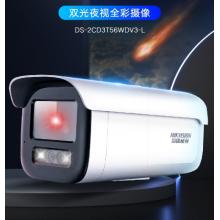 ?？低暠O(jiān)控?cái)z像頭500萬高清POE網(wǎng)線供電白光全彩夜視室內(nèi)室外IP66可拾音移動(dòng)檢測3T56WDV3-L 4MM