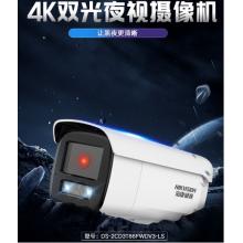 ?？低暠O(jiān)控?cái)z像頭室外800萬高清雙光全彩夜視可拾音網(wǎng)線供電插卡存儲移動(dòng)偵測3T86FWDV3-LS 4MM