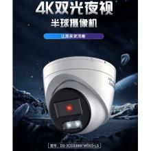 ?？低暠O(jiān)控?cái)z像頭室外800萬高清雙光全彩夜視可拾音網(wǎng)線供電插卡存儲移動(dòng)偵測3386FWDV3-LS 4MM