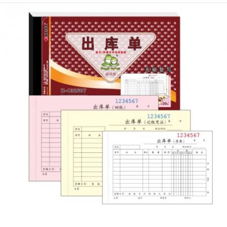 凱薩(KAISA)出庫單 三聯(lián)20組無碳復寫票據 32K(188 ×125mm)出倉單 H-132607