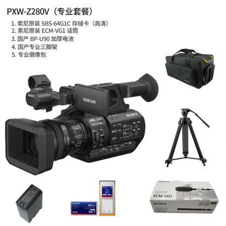 索尼(SONY) 攝像機 PXW-Z280V 專業(yè)套裝