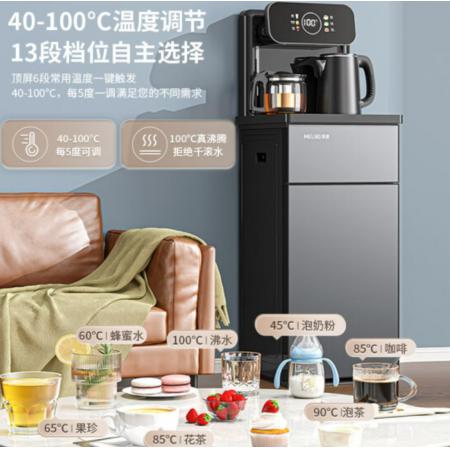 美菱（MeiLing）茶吧機(jī)家用高端客廳多功能智能遙控立式下置式飲水機(jī)全新升級【玻璃彩屏】溫?zé)峥頜Y-C565