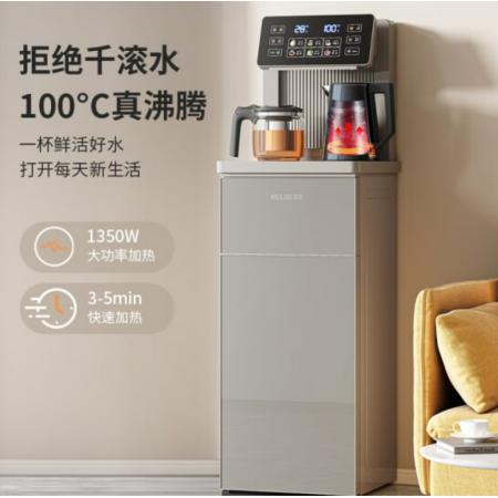 美菱（MeiLing）茶吧機 家用飲水機遙控智能雙溫雙顯雙出水口下置水桶全自動自主控溫立式高端泡茶機MY-C915