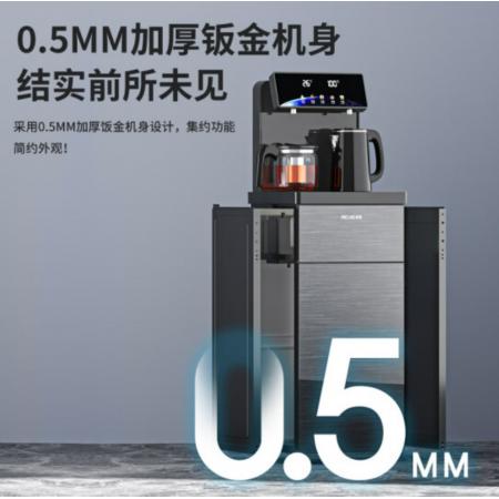 美菱（MeiLing）茶吧機家用飲水機大屏多功能智能遙控立式下置式飲水機【雙溫雙顯溫熱款】MY-C813