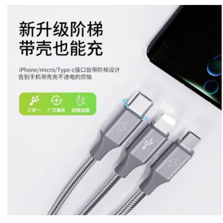車(chē)用手機(jī)充電線