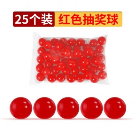 宜甜 抽獎球紅色 25個/包