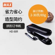 訂書機	美克司	HD-88R