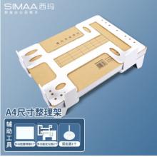 西瑪（SIMAA）A4規(guī)格會計財務憑證單據(jù)裝訂整理器 297*210mm 財務憑證單據(jù)裝訂神器 21403