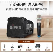MIPRO咪寶MA-100SBII藍(lán)牙音響戶外移動便攜式小型音箱講解喊話擴(kuò)音器帶話筒一體宣傳講話喇叭插卡可充電 配手持話筒（二代）