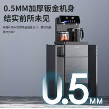 美菱（MeiLing）茶吧機家用飲水機大屏多功能智能遙控立式下置式飲水機【雙溫雙顯溫熱款】MY-C813