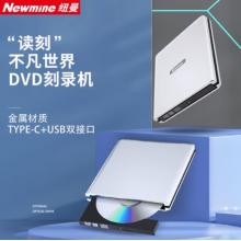紐曼 usb光驅(qū)外置光驅(qū) 外置DVD刻錄機(jī) 移動(dòng)光驅(qū) cd/dvd 外接光驅(qū) 筆記本臺式機(jī)通用