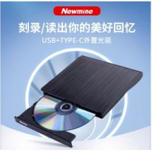 紐曼 usb光驅(qū)外置光驅(qū) 外置DVD刻錄機(jī) 移動(dòng)光驅(qū)  cd/dvd外接光驅(qū) 筆記本臺式機(jī)通用