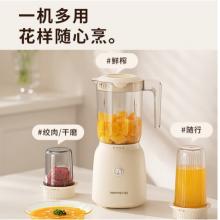 九陽（Joyoung）智能料理機(jī)多功能易清洗榨汁機(jī) L6-L621