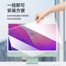 顯示器電腦防藍(lán)光保護(hù)屏 23.8英寸