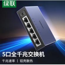 綠聯(lián) 5口千兆交換機(jī) CM633