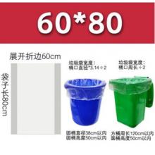 垃圾袋	 別穎 60*80白色50個/包
