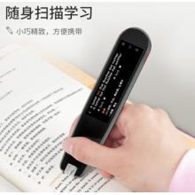 紐曼N3詞典筆4.0Pro英語點(diǎn)讀筆英語詞典中小學(xué)生翻譯筆電子詞典掃描單詞筆 中英辭典學(xué)習(xí)機(jī)掃讀筆翻譯機(jī) 黑色