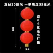 紅絨布硬面塑料燈籠 撐開37高度29