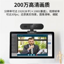 海康威視電腦攝像頭200萬高清USB自動聚焦內置麥克風揚聲器網(wǎng)課家用直播視頻會議筆記本聊天E12Sa